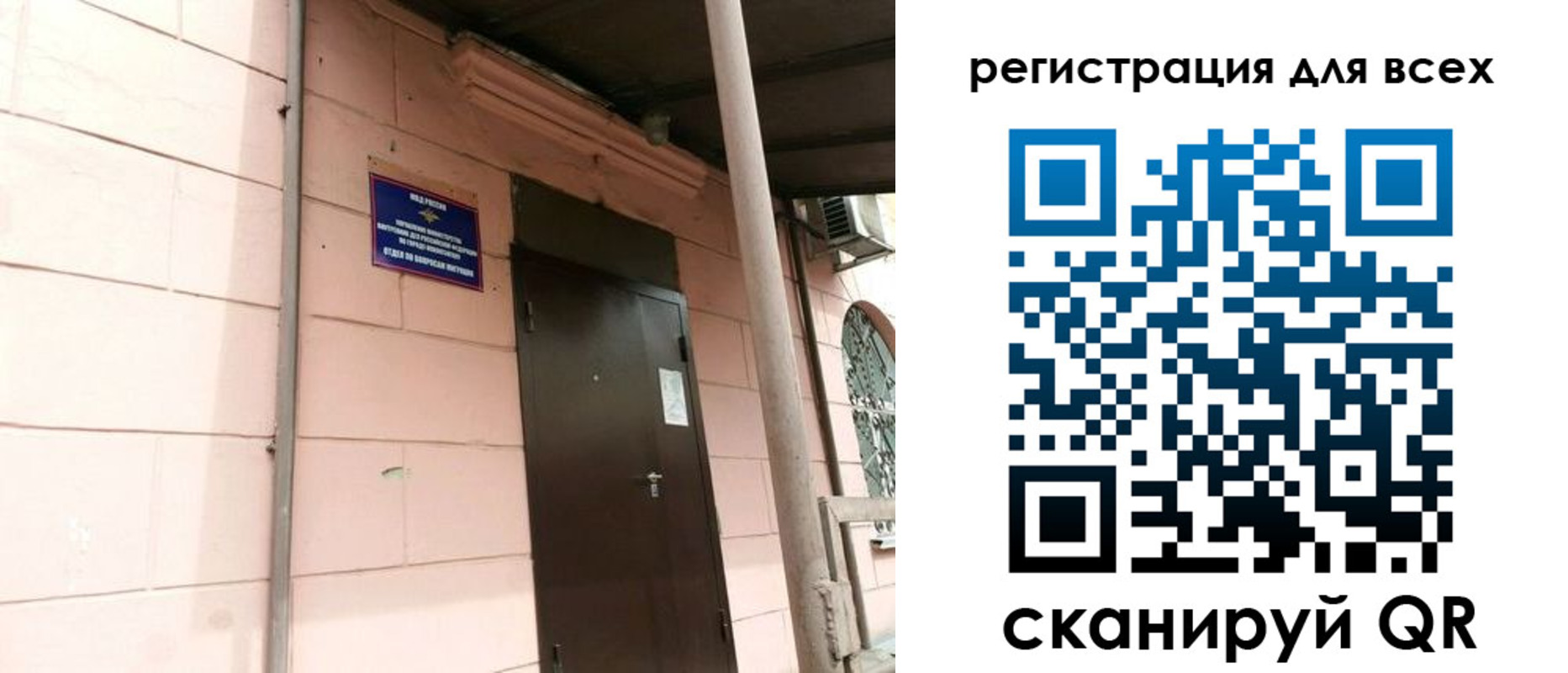 прописка иностранных граждан в Шелехове