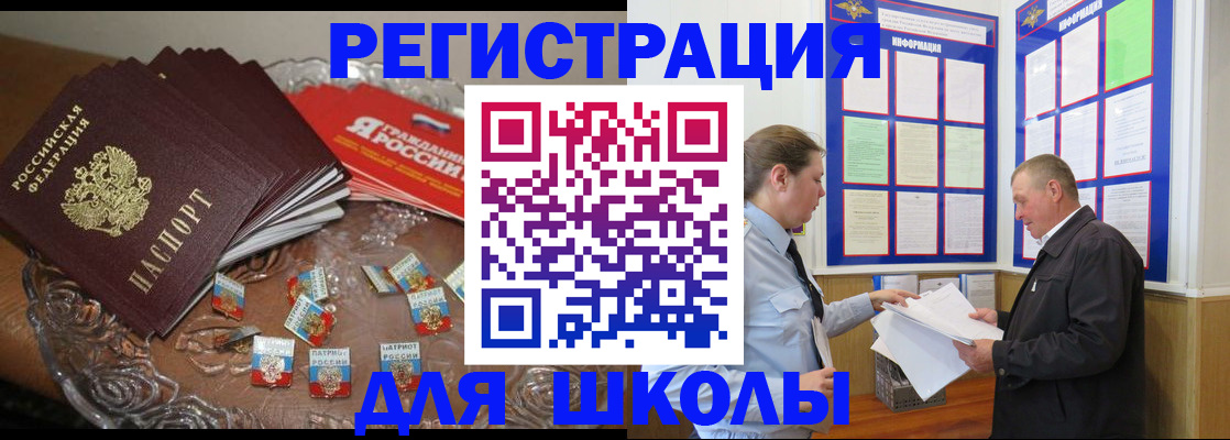 регистрация в Шелехове