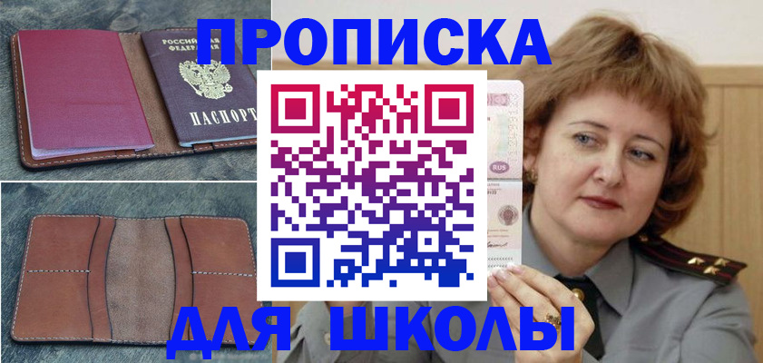 временная регистрация 2025 в Шелехове