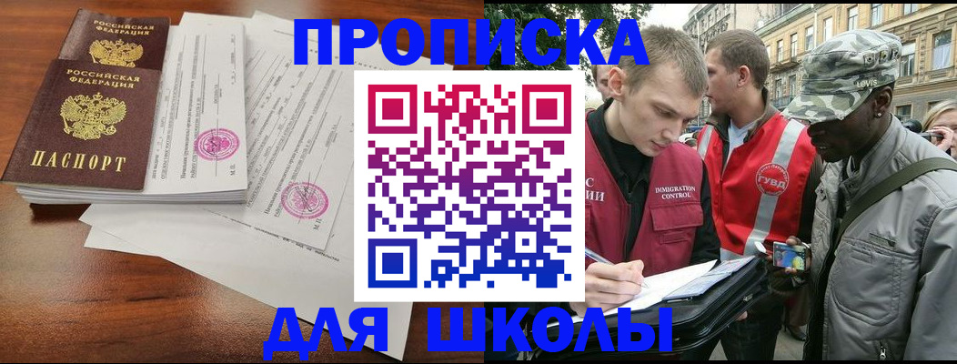 временная регистрация в квартире в Шелехове