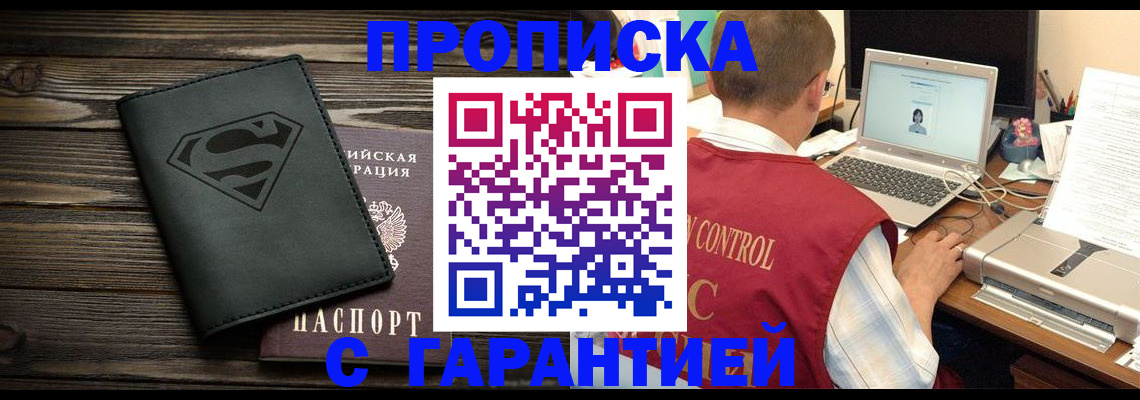 временная регистрация госуслуги в Шелехове